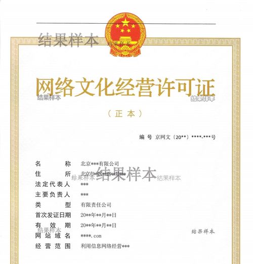 北京開設(shè)網(wǎng)吧，除了營業(yè)執(zhí)照，為何必須辦理《網(wǎng)絡(luò)文化經(jīng)營許可證》